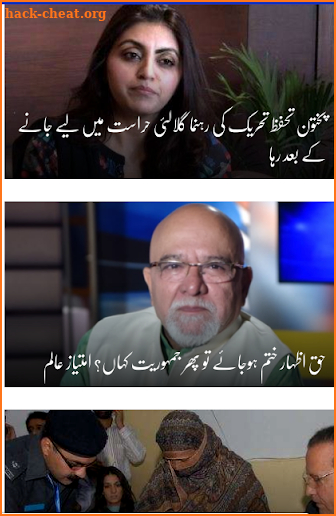 VOA Urdu News TV وی او اے اردو screenshot