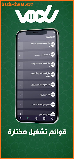 VODU Islamic screenshot