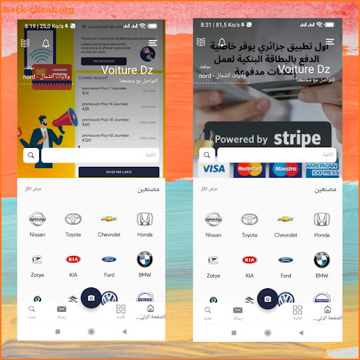 Voiture Dz - Achat et Vente de voiture en Algérie screenshot