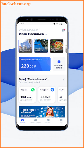 Волна screenshot