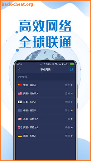 蓝兔子VPN 安全高速 翻墙神器 无限流量 screenshot