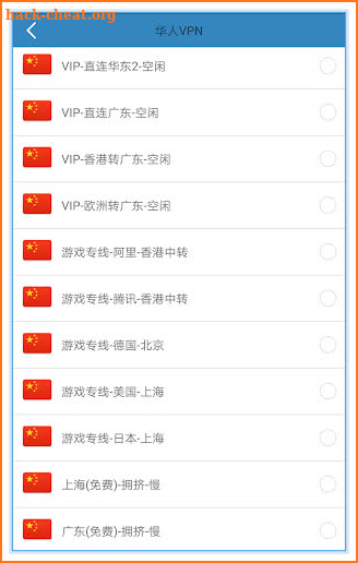 华人VPN  海外华人回国听歌看视频必备 一键穿梭 高清1080P HRD 追剧神器 免费线路 screenshot