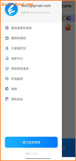 极风VPN screenshot