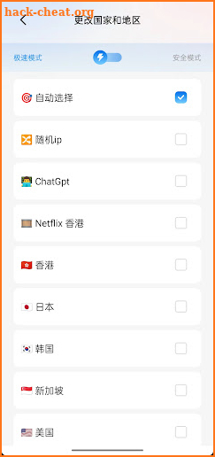 极风VPN screenshot