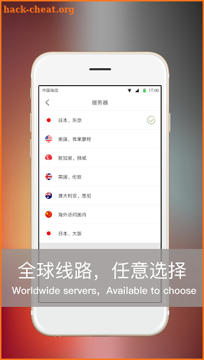 VPN-Green VPN screenshot