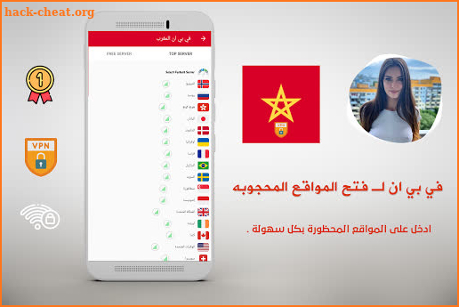 VPN Morocco - get free Morocco IP-VPN ‏ 🇲🇦⭐⭐⭐⭐⭐‎ screenshot