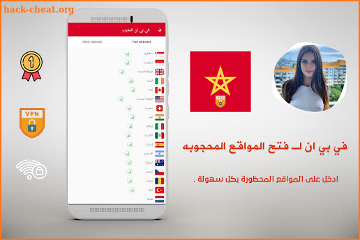 VPN Morocco - get free Morocco IP-VPN ‏ 🇲🇦⭐⭐⭐⭐⭐‎ screenshot