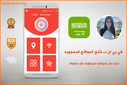VPN Saudi Arabia - get free Saudi IP - VPN ‏🇸🇦 screenshot