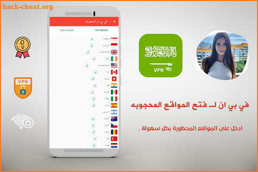 VPN Saudi Arabia - get free Saudi IP - VPN ‏🇸🇦 screenshot