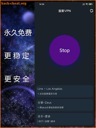 宙斯VPN - 永久免费无限制 新一代科学上网VPN梯子 screenshot