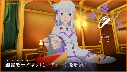 VR Life in Another World with Emilia - Lap Pillow screenshot