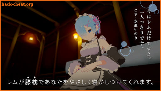VR Life in Another World with Rem - Lap Pillow screenshot