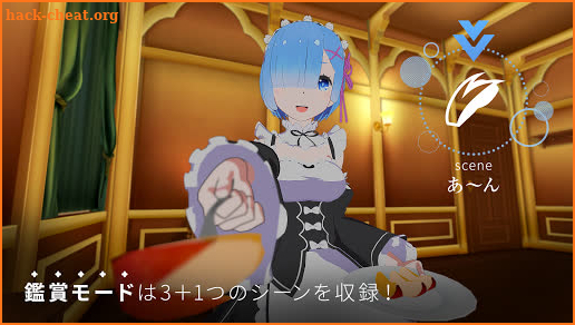 VR Life in Another World with Rem - Lap Pillow screenshot