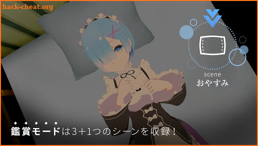VR Life in Another World with Rem - Lying Together screenshot