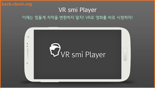 VR smi Player screenshot