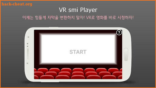 VR smi Player screenshot