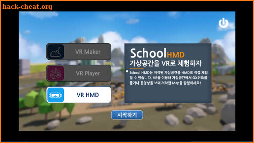 VRWARE School VR screenshot