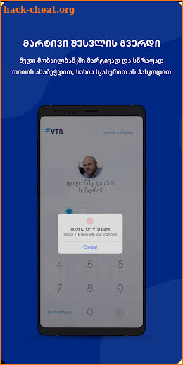 VTB Georgia Mobile Bank screenshot