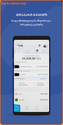 VTB Georgia Mobile Bank screenshot