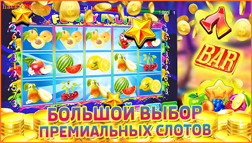 Вулкан Игровые автоматы казино screenshot