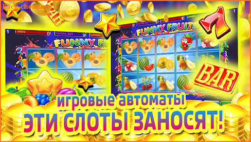 Вулкан Игровые автоматы казино screenshot