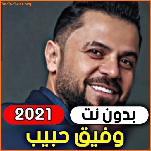 Wafiq Habib 2021 without internet screenshot