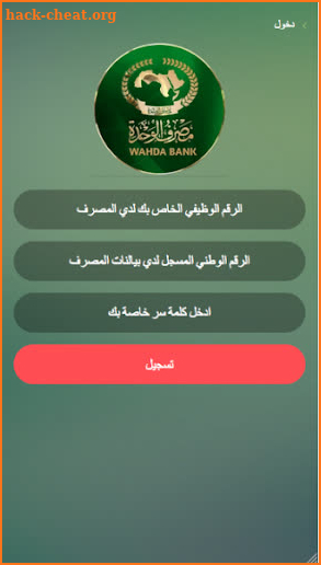 الوحدة اتش ار Wahda HR screenshot