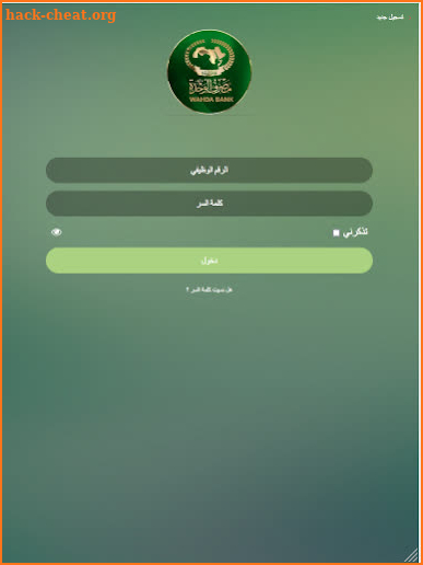 الوحدة اتش ار Wahda HR screenshot