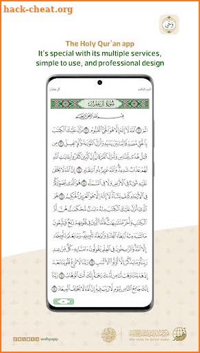 Wahy (Holy Quran) screenshot
