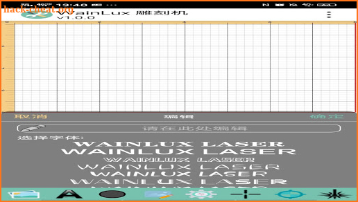 WainLux Laser screenshot