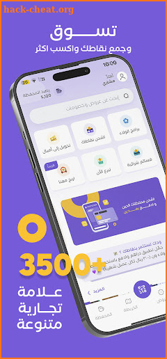 WalaOne | ولاء ون screenshot