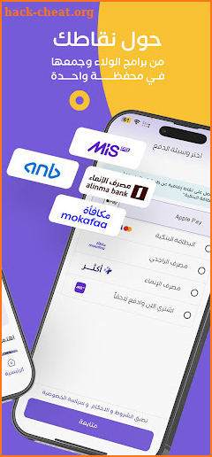 WalaOne | ولاء ون screenshot