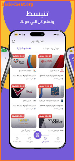 WalaOne | ولاء ون screenshot