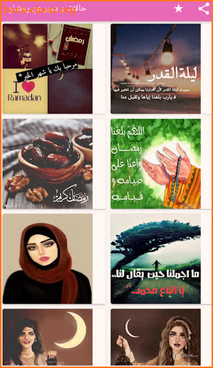 wallpaper of ramadan 2021 screenshot