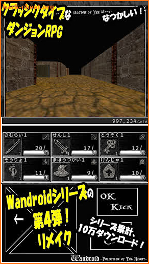 Wandroid #4R screenshot