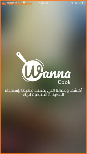 WannaCook - أطبخ ايه screenshot