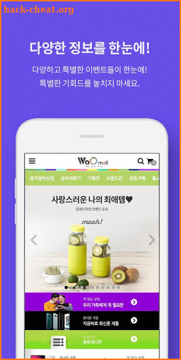 와오몰(waomall) screenshot