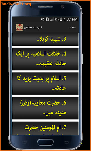 Waqia-E-Karbala Urdu screenshot