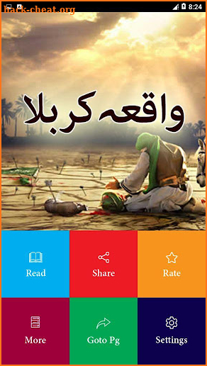 Waqia Karbala - Urdu Book Offline screenshot