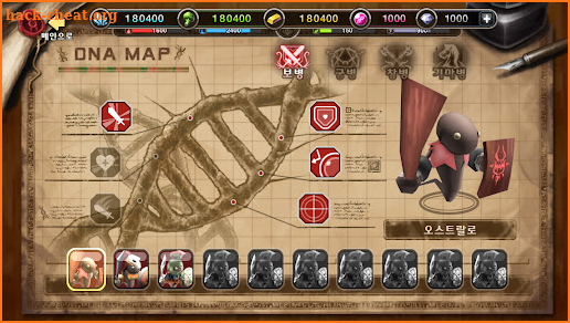 War of Reproduction R screenshot