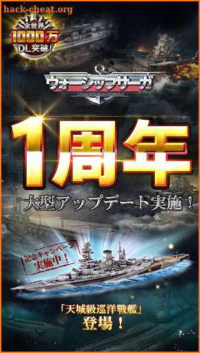 【戦艦】Warship Saga ウォーシップサーガ screenshot