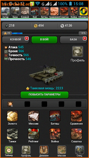 Wartank Commander screenshot