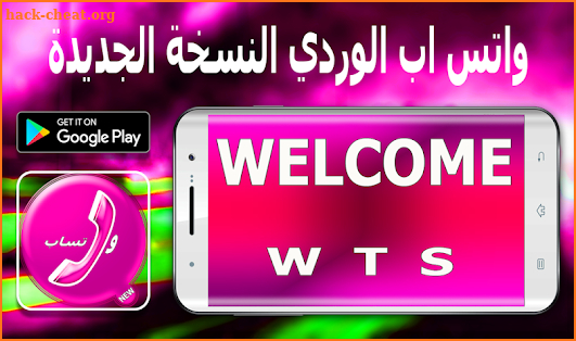 Wasab New screenshot