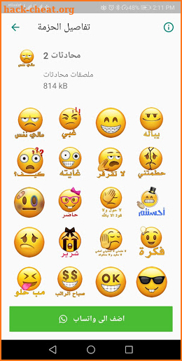 ملصقات محادثات WAStickerApps تحية -  شكر - ضحك screenshot