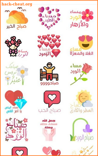 ملصقات صباح و مساء الخير WAStickerApps 2020 screenshot