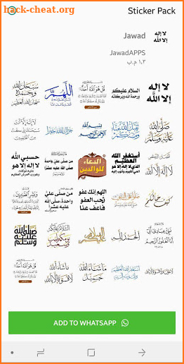 WAStickerApps | ملصقات عربية screenshot