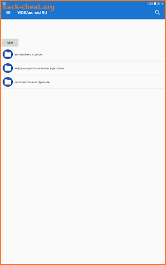 WDS for Android Free (RU) screenshot