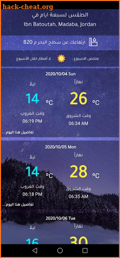 weather arab climate center screenshot