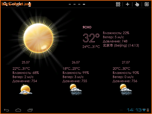 Weather Tab LWP screenshot