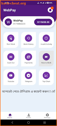 WebPay screenshot